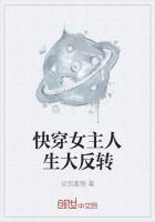 女主快穿过自己的人生