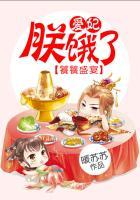 饕餮太子妃阅读