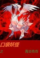 口袋妖怪青之救助队汉化版