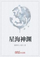 星海神尊百度百科