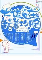 大佬又在装萌新了