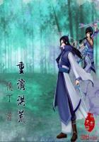 重演洪荒的无限流