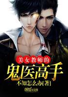 女教师的超级高手 在线听