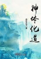 神化体和究极体