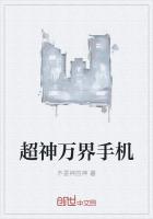 超神万界书店