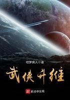 武侠升维 聚合中文网