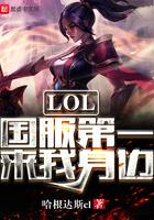 英雄联盟国服第一是什么意思