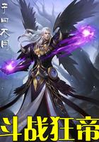 斗战狂潮无弹窗免费