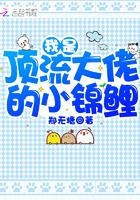 我是顶流大佬的白月光[穿书