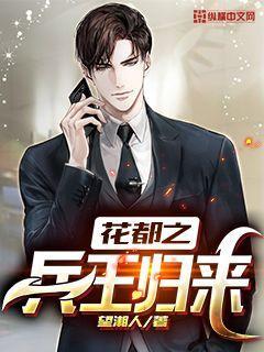 花都之兵王最强兵王免费阅读