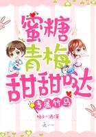 竹马专属宠萌货小青梅全文免费阅读
