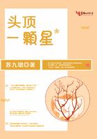 头顶一颗星是什么寓意