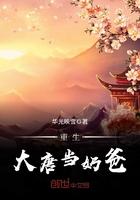 重生大唐当奶爸笔趣阁