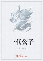 你知道一代公主吗
