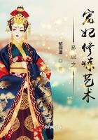 系统之宠妃当道免费阅读全文