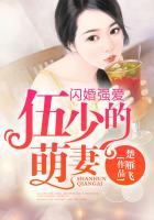 闪婚成爱 严少衡