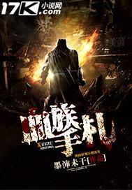 血族手杖剑图片