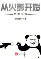 从火影开始的聊天群黑椒烤牛