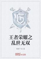 王者枭雄免费阅读