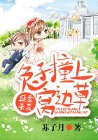 兔子压倒窝边草男主