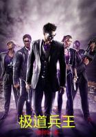 极道兵王txt