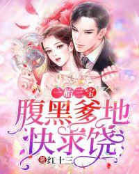 三胞胎炸亲爹军营的文