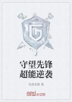 守望先锋超能逆袭怎么获得