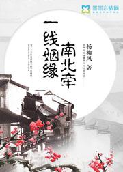 一线姻缘千里牵猜生肖