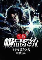 极品全能提取系统