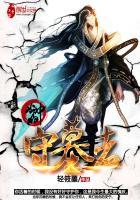 女神的守墓者免费阅读