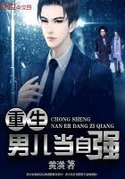 男儿当自强烟灰