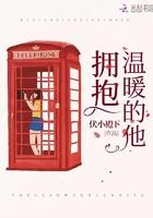 拥抱温暖的他百度