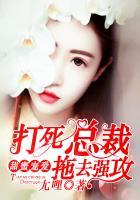 甜蜜爱恋霸道总裁