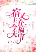 宿主今天又上天了