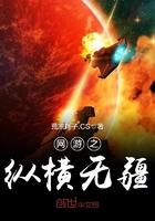 网游之纵横天下无双百科