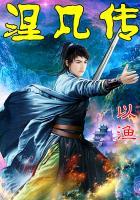 涅凡传媒有限责任公司