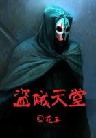 盗贼天堂长矛标记的岩石