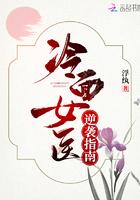 冷面女法医