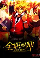 全职后厨是什么