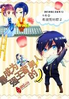 成为最强王者的男人漫画