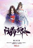 不死成仙by麻辣不辣