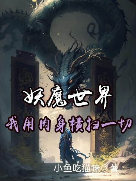降魔神探