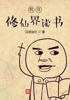 我在修仙界修仙