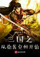 三国从掠夺开始