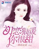 初恋狠暖你很甜百度