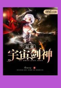 宇宙最强战士是谁