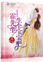 霍先生的小甜妻