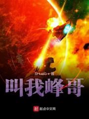 叫我金锋搞笑小视频