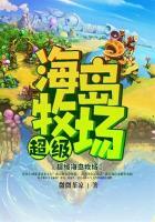 超级海洋牧场