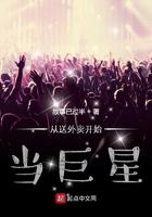 从送外卖开始当巨星苏白